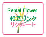 相互リンク,リクルート求人