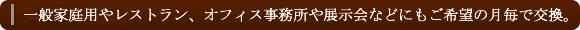 Information