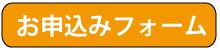 大型レンタルフラワー仮お申込みメールフォーム
